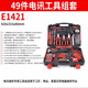 LIYIDE Electronic Telecommunication Toolbox Boîte à ensemble Set E1419E1421 E1421 Toolmunicing Tools Set 49 Pieces