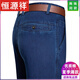 恒源祥秋冬季厚款牛仔裤男宽松直筒中老年爸爸高腰加绒加厚休闲长裤子男 3892中蓝/【夏季薄 款】 40 【3尺2腰围】