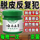 Yunnan Materia Medica Hand and Foot Peeling Antibacterial Cream Seasonal Hand Peeling Finger Palms Sloughing, Cracking, Cracking, Skin Blistering Fungal Infection Hand and Foot Peeling Cream 20g One bottle sent 1 bottle/box