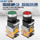Chint (CHNT) push button switch 220V with light self-locking LAY39B (LA38)-11BNZSD red and green flat button red AC 220V