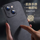 Shangsu aplicable iPhone 13 Case de teléfonos móviles Anti-Fall Anti-Fall Apple Alliuse 13 Caja de protección de caparazón de caparazón de caparazón suave Simple Luxury Sheep Bar Piel Case de silicona para hombres Menores Negro Negro