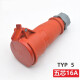 High-power aviation industry waterproof plug socket connector 16A/32A 4-core 16A concealed inverter TYP 1390