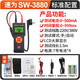 
Speed ​​leakage switch detector leakage safety socket detector leakage current switch protection measuring instrument SW-3880 (ten-speed jump current)