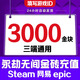 Fill in the game digital ID. Eternal Tribulation Gold Nuggets 120 Recharge Gold Bricks Support Steam NetEase Epic Three-terminal Universal Treasure Box Gift Pack 240 Gold Nuggets