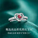 Ji Sifan Eternal Heart Diamond Ring Platinum Ring Female Wedding Proposal Real Diamond Valentine's Day Gift for Girlfriend and Wife Birthday Real Diamond (Main Diamond 20 Points) 15 Secondary Diamonds