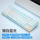 Teamwolf 87-key mechanical keyboard aluminum alloy color matching game e-sports notebook office full-key non-gush wired small numeric keyboard area black gray dual color matching blue light red axis 45g soft linear axis