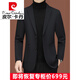 皮尔卡丹（pierre cardin）休闲西装男2023新款男士西服中年单西春秋外套修身爸爸上衣针织 黑色ZJ9889 190/3XL