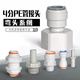 XMSJ净水器4分PE管转3分快接1/2内丝外牙直通龙头球阀鼎臣净水配件 15863分管转4分管