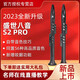 TMAX盛世八音S2pro国产电吹管葫芦丝电子乐器老年人葫芦丝萨克斯 碳素黑礼包套餐