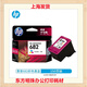 原装惠普HP682黑色.彩色墨盒适用2776 2777 2775 2779 1216打印机 682双黑套装自己用实惠