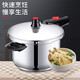 Shuangxi pressure cooker 304 stainless steel gas induction cooker universal explosion-proof household pressure cooker 24CM/7L upgraded to 100KPa