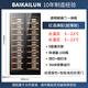 BAIKAILUN frequency converter wine cabinet dual temperature constant temperature red cabinet home living room ice bar office tea refrigerator double door office thin zero embedded bench refrigerator embedded glass refrigerator black 400 deep red wine with 108 bottles thin section