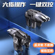 Jinminuo is suitable for chicken-eating artifact six-finger artifact one-click burst physical peripheral plug-in ghost finger keyboard auxiliary mobile phone universal game mechanical handle M-01 e-sports version trigger type six-finger four-button installation universal for Apple and Android