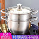 Food grade stainless steel soup pot, household small milk pot, small steamer, soup pot, gas induction cooker, universal, extra thick 304 food grade stainless steel double-eared soup pot 1cm, upgraded and thickened, 24cm with lid + steamer