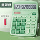 
Deli Dual Power Desktop Office Calculator 12-bit Large Screen Desktop Computer Office Financial Stationery Supplies [Canglang Green] Dual Power + Non-Voice TE837C