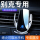 Buick GL8 Mobiltelefonautohalterung Spezial GL825S/28T/652/653T Avia Navigation Bracket Modifikation