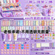 Sawang Creme Guka Aufkleber Big Set Children's Girls Spielzeug Vollständige Materialpakete für Handbücher Jungen und Mädchen Geburtstagsgeschenke Zikulomi Creme Kleber 826 Stücke (dreischichtige Karussellbox)