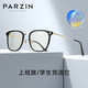 Parzin Myopia Lunes pour hommes et femmes fan de Chengcheng, le même cadre commercial peut être équipé de lunettes de lumière anti-bleue PJ15838 Piano Black Frame + Wanxin 1,56 Film vert (à 2000 degrés)
