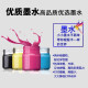 星朋适用爱普生002 004墨水L4168 L4158 6168 6178 6198 4166墨盒 四色墨水套装