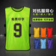 AIXILE confrontation uniform number vest vest training team building team cloth group clothing team expansion advertising vest custom fluorescent green adult style