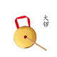
Copper cymbals three sentences and half props children's toys percussion instruments grab Zhoushou Gong imitates copper small gong + small cymbal