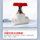 LESSO PPR hot melt stop valve 4-point white water stop valve hot and cold water pipe switch valve gate valve dn20