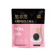 南方黑芝麻阿胶黑枸杞桑葚黑芝麻丸 无糖高钙健康零食加班恢复即食孕妇专属