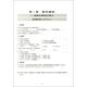 Jiaotong University Star New Comprehensive Skills Training for Mathematics in Junior High School, 678th Grade 9, 678th Grade, publié par Shanghai Jiaotong University, version Shanghai soutenant les aides pédagogiques Volume 1 Volume 2 Junior School Training Formation for Mathematics in Junior High School, 8e année, général Junior School