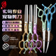 Black Bird Pet Scissors Dog Hair Cutting Haircut Scissors Straight Cutting Curved Cutting Dog Hair Professional Grooming Sharp Puppy Scissors Set Curved Scissors Purple 6.5 Inch Household Grade 9CR Steel