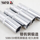 
YATO original hexagonal sleeve 1/4 rotary head small flying sleeve head small quick pull-out sleeve YT-1413 YT-14134MM