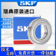 SKF进口轴承高速电机6207 6208 6209 6210 6211 6212 6213 6214 6212（开式无密封）