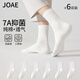 
JOAE [100% pure cotton odorproof] Men's medium-length socks for men 7A antibacterial breathable sweat-absorbing sports and casual business socks