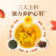 Tongrentang (TRT) Chrysanthemum wolfberry Cassia tea Dandelion Honeysuckle Cassia Cassia Cassia Licorice Health Tea 150g (5g*30)
