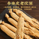 Minnong People Authentic Changbai Mountain Ginseng unter dem Wald Ginseng Wein, chinesische medizinische Materialien, nahrhafte Ernährungsprodukte, Geschenke, Urlaubsgeschenke, Älteste und Eltern, 100 Gramm [Qualitätsbox] mittel getrockneter Ginseng (ca. 25 Stücke)