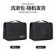 JAJALIN toiletry bag travel suit men's business trip business toiletry bag portable cosmetic bag women's products care large capacity black
