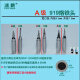 XMSJ速霸999H焊台无铅环保烙铁头不凡260D烙铁头马蹄头刀头扁头 9194C