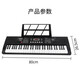 Mosen BD-669P electronic piano 61 key dual power supply type, multi-functional home appliance for children and kindergarten teachers, support pad
