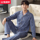 
Hengyuanxiang pajamas men's long-sleeved pure cotton spring and autumn style, winter all-cotton thin style, can be worn on the outside autumn and winter home clothing set 16823 185/3XL