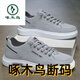 Padeque de carpintero 2025 Zapatos para hombres de primavera y otoño de primavera.