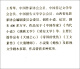 刘胡兰：生的伟大  死的光荣97875153**674