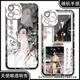 Fox Demon Little Matchmaker Wang Quan Chapter Cheng Yi Handy-Hülle angepasst an vivos19 Huawei P70 Redmi Note13 Apple 15 Angel Eye Transparent Shell K15252 Huawei Honor-Serie-Model an Kundendienstnotizen gesendet