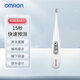 欧姆龙（OMRON）欧姆龙体温计k30 儿童成人家用腋下温度计快速测量高精准 MC-687【15秒速测体温计】