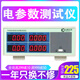 永鹏PW9901电参数测试仪 PW9800功率表 多功能数字功率计高精度 PW9800经济型20A)