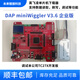 英飞凌DAP miniWigglerV3.6企业版 仿真器调试下载器编程烧写烧录 DAPminiWigglerT983XV36企业版