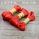 Weicheng Chinese knot wire red rope DIY hand braided wire diamond knot braided bracelet rope necklace wire No. 6 wire red 20 meters/tie about 2.0 mm