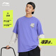 Li Ning short-sleeved T-shirt for men and women, soft, skin-friendly, trendy, casual, versatile, loose round neck, outdoor sports top, antibacterial, herbal tea blue and purple 687-6 2XL