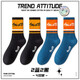 This song socks for boys pure cotton stockings, stinky and odorproof spring and autumn teenagers basketball socks sports long tube 100% cotton L22628 trendy socks-mixed color 5 pairs, one size