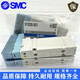 SMC solenoid valve SY5100/SY5200/SY5300-5U1/5UD1 SY3100/3A00-5U SY5400-5UD1