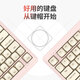 Ikbc S300 pink coffee 87 keys wireless keyboard Bluetooth keyboard office keyboard computer keyboard red axis keyboard