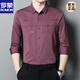 罗蒙（ROMON）喜爸爸装参加结婚宴礼服公公长袖衬衫衣服薄款男士春秋季高端贵士 BJ6623蓝色 175/XL